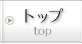 �C���v�����g �g�b�v