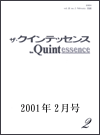 the Quintessence
