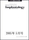 Quintessence DENTAL Implantology