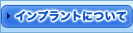 �C���v�����g�ɂ���