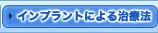 �C���v�����g�ɂ�鎡�Ö@