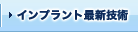 �C���v�����g�ŐV�Z�p