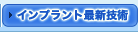 �C���v�����g�ŐV�Z�p