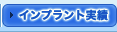 �C���v�����g����
