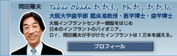 ���c���v�F���C���v�����g�Z���^�[������͂��ߓ��{�̃C���v�����g�̃p�C�I�j�A�B�c���D���c���v���肪�����C���v�����g�͂P���{���z����B