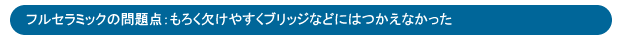 �t���Z���~�b�N�̖��_�F���낭�����₷��