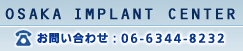 ���₢���킹 06-6344-8232�b���C���v�����g�Z���^�[
