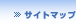 �T�C�g�}�b�v