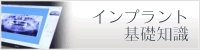 �C���v�����g��b�m��