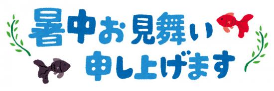 8月のインプラント説明会