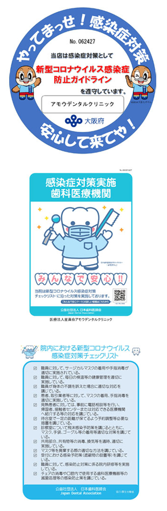 大阪インプラント・マップ