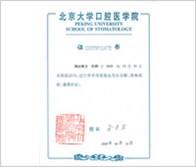 2000年 在中国北京大学对口腔外科的牙科医生们进行了讲演，他们非常热情，而这次的讲演对我来说也是一次宝贵的经验。